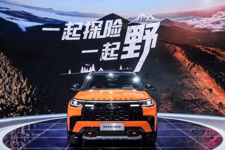 Ford Explorer Timberline China 2023 Shanghai Auto Show - Exterior 001 - Front