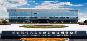 Changan Ford Hangzhou Assembly Plant
